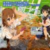 To.Aru.Kagaku.no.Railgun.full.1567099