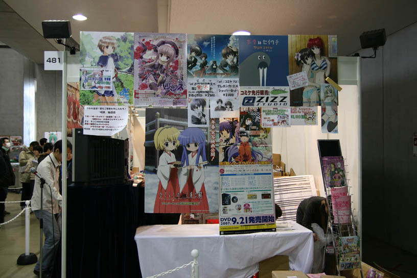 Comiket 73