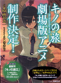 Kino no Tabi