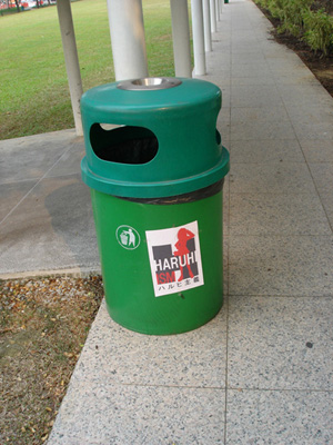 Rubbish Bin