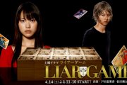 Liar Game