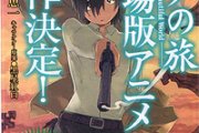 New Kino no Tabi movie