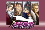 Ace Attorney Investigations: Miles Edgeworth