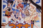 Mahou Sensei Negima! Vol.15 Limited Edition