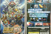 Super Robot Wars MX Portable