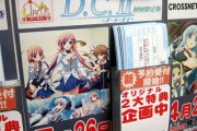 Da Capo II Release Date