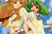 Macross Frontier - Lion / Northern Cross