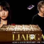 Liar Game