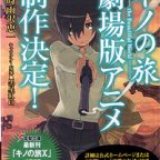 New Kino no Tabi movie