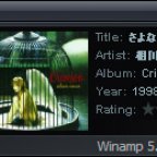 Winamp 5.5 Beta Preview 1