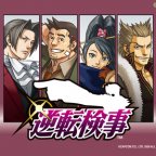 Ace Attorney Investigations: Miles Edgeworth