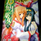 Kannadzuki no Miko Vol.2