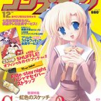 Comptiq - Da Capo Girls Ranking