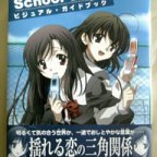 School Days Visual Guidebook