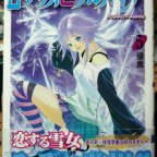 Rosario + Vampire Vol.5