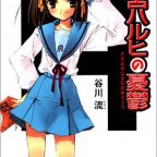 Suzumiya Haruhi no Yuuutsu