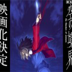 Kara no Kyoukai coming to the big screen