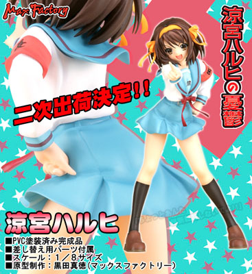 Haruhi