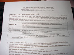 JLPT notice