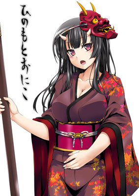 Hinomoto Oniko