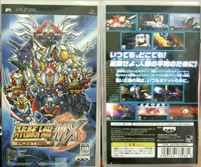 Super Robot Wars MX Portable