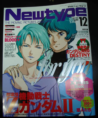 Newtype December 2005